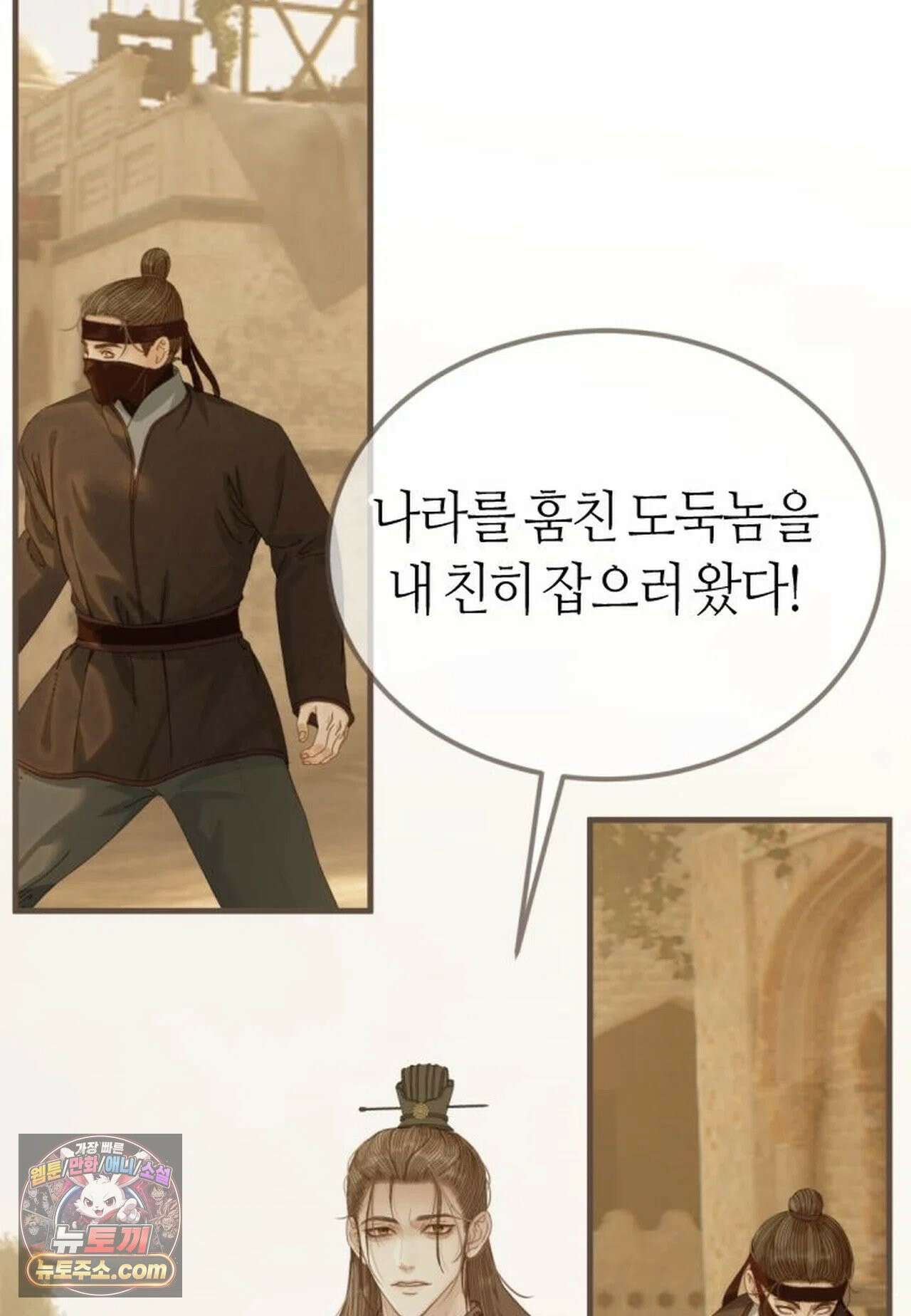 그 남자가 대신 시집간 사정 225화 - 시즌2 103화 39