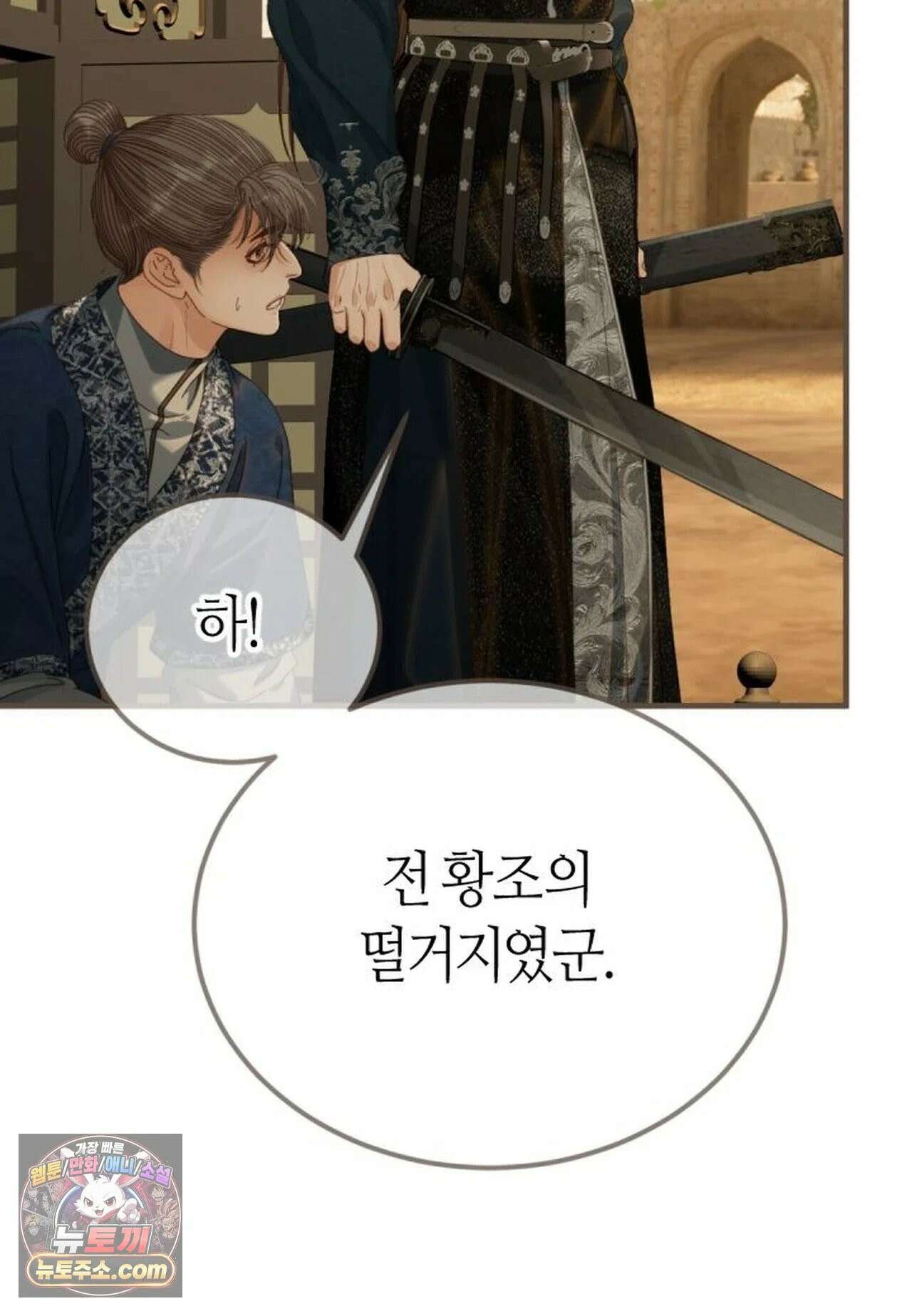그 남자가 대신 시집간 사정 225화 - 시즌2 103화 42