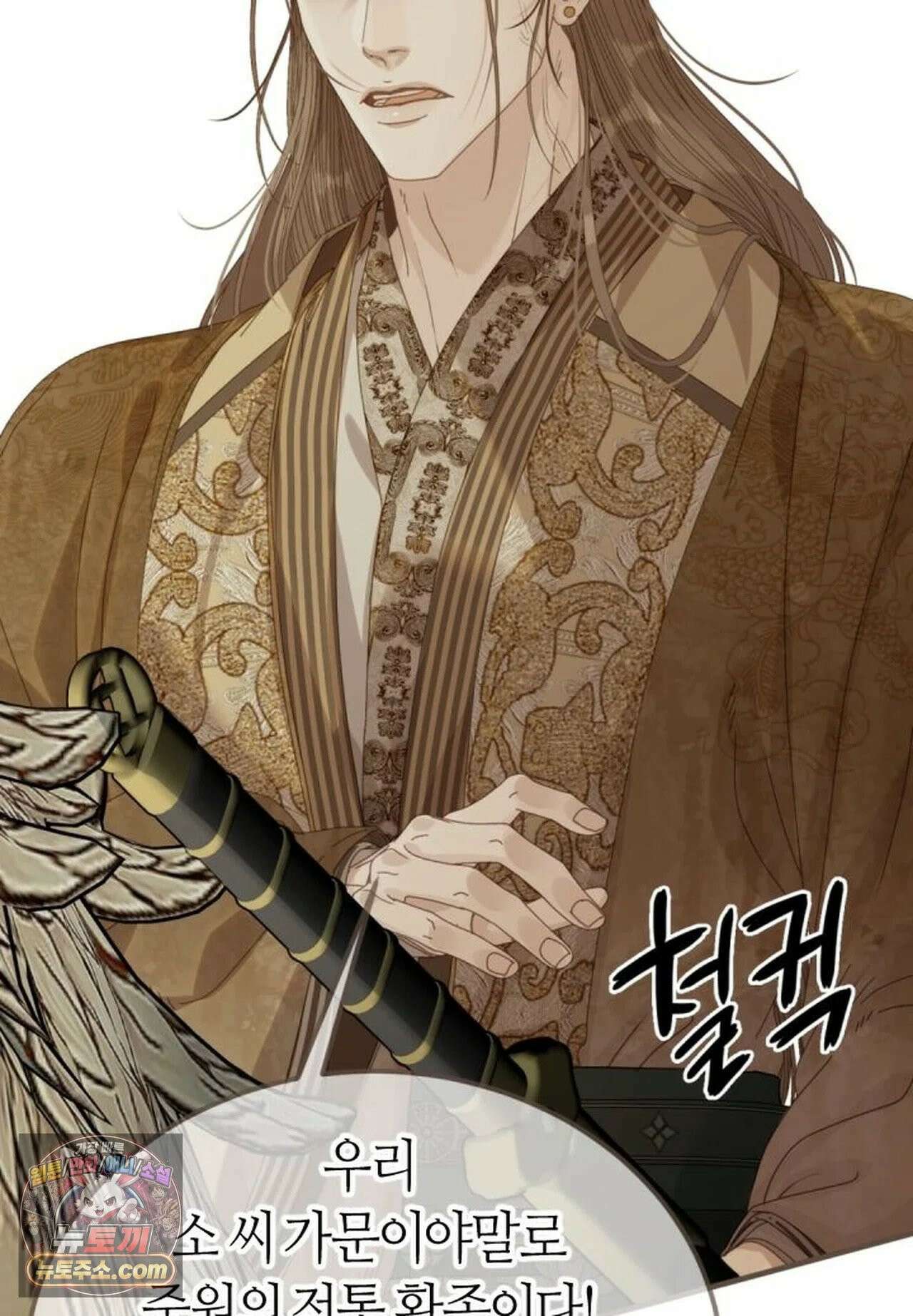 그 남자가 대신 시집간 사정 225화 - 시즌2 103화 44