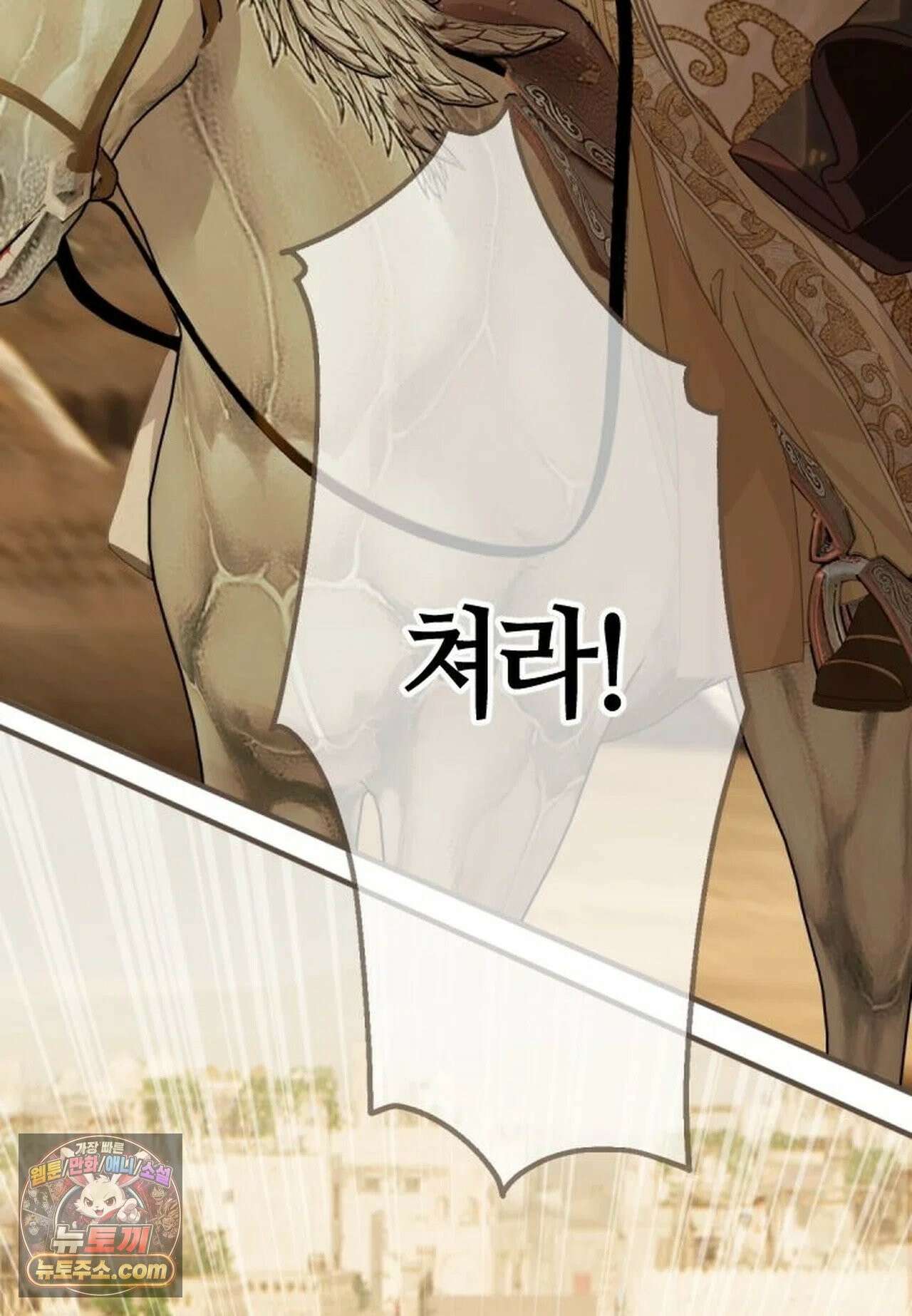 그 남자가 대신 시집간 사정 225화 - 시즌2 103화 47