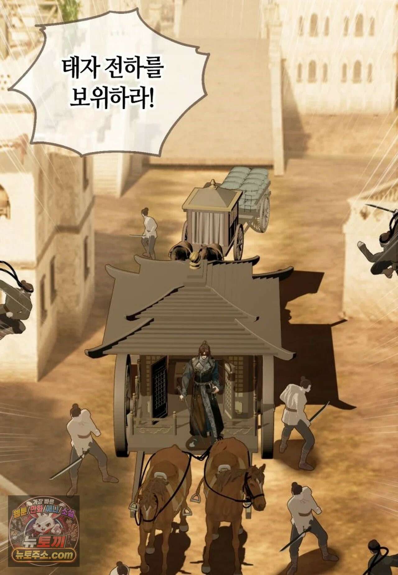 그 남자가 대신 시집간 사정 225화 - 시즌2 103화 48