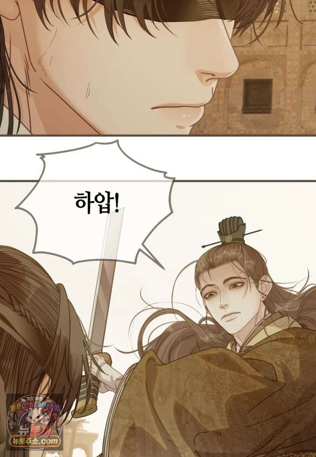 그 남자가 대신 시집간 사정 225화 - 시즌2 103화 50