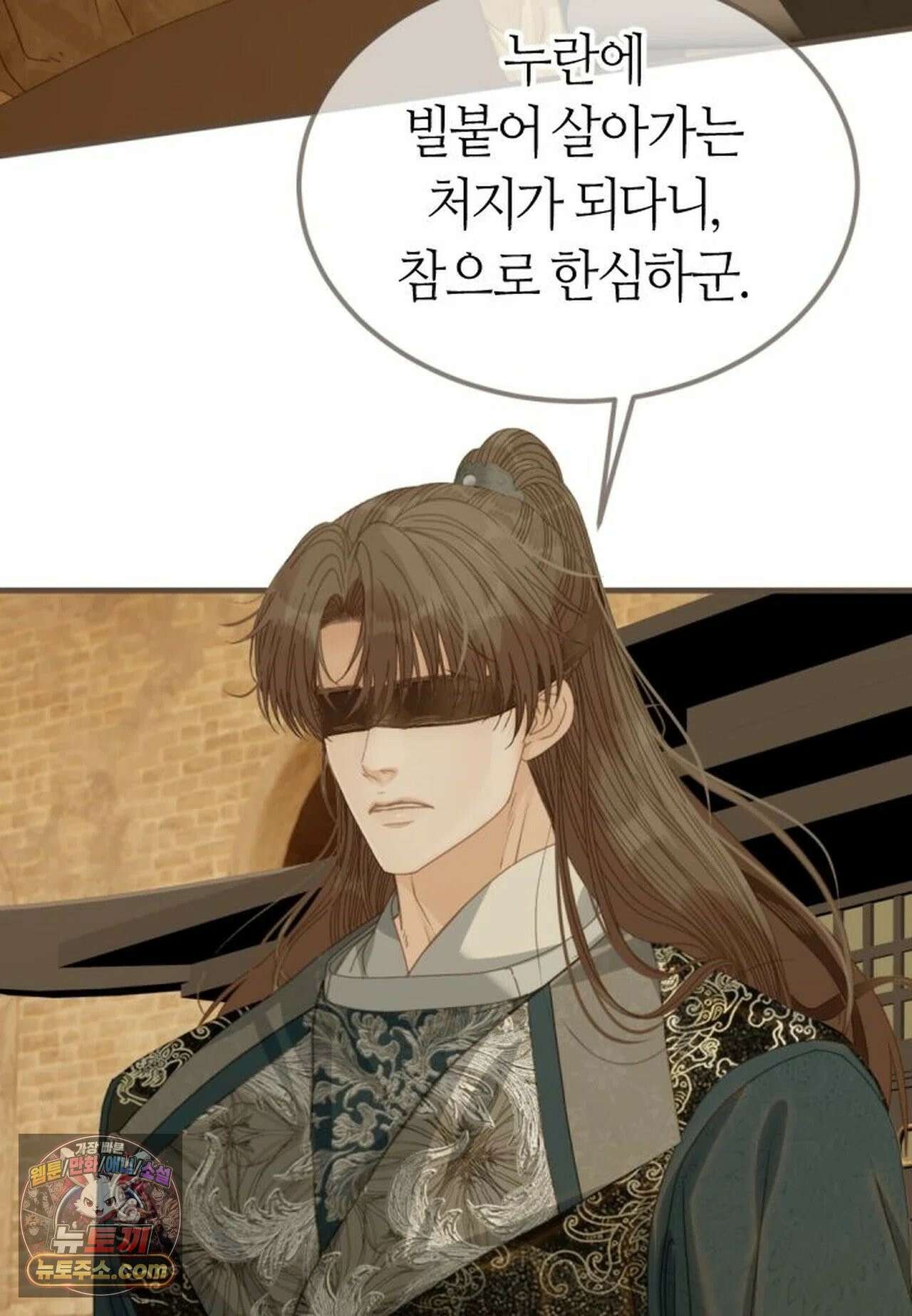 그 남자가 대신 시집간 사정 225화 - 시즌2 103화 56