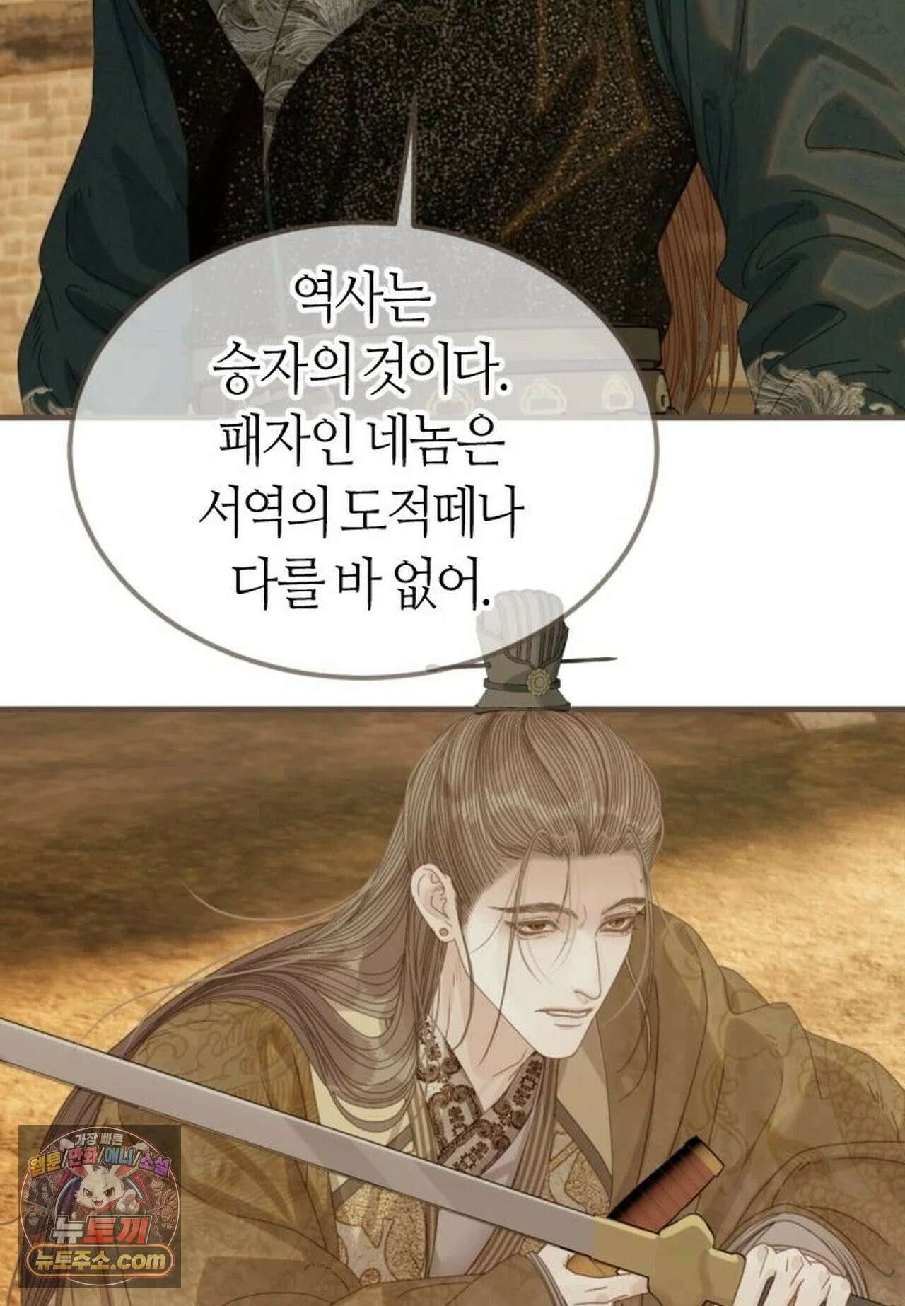 그 남자가 대신 시집간 사정 225화 - 시즌2 103화 57