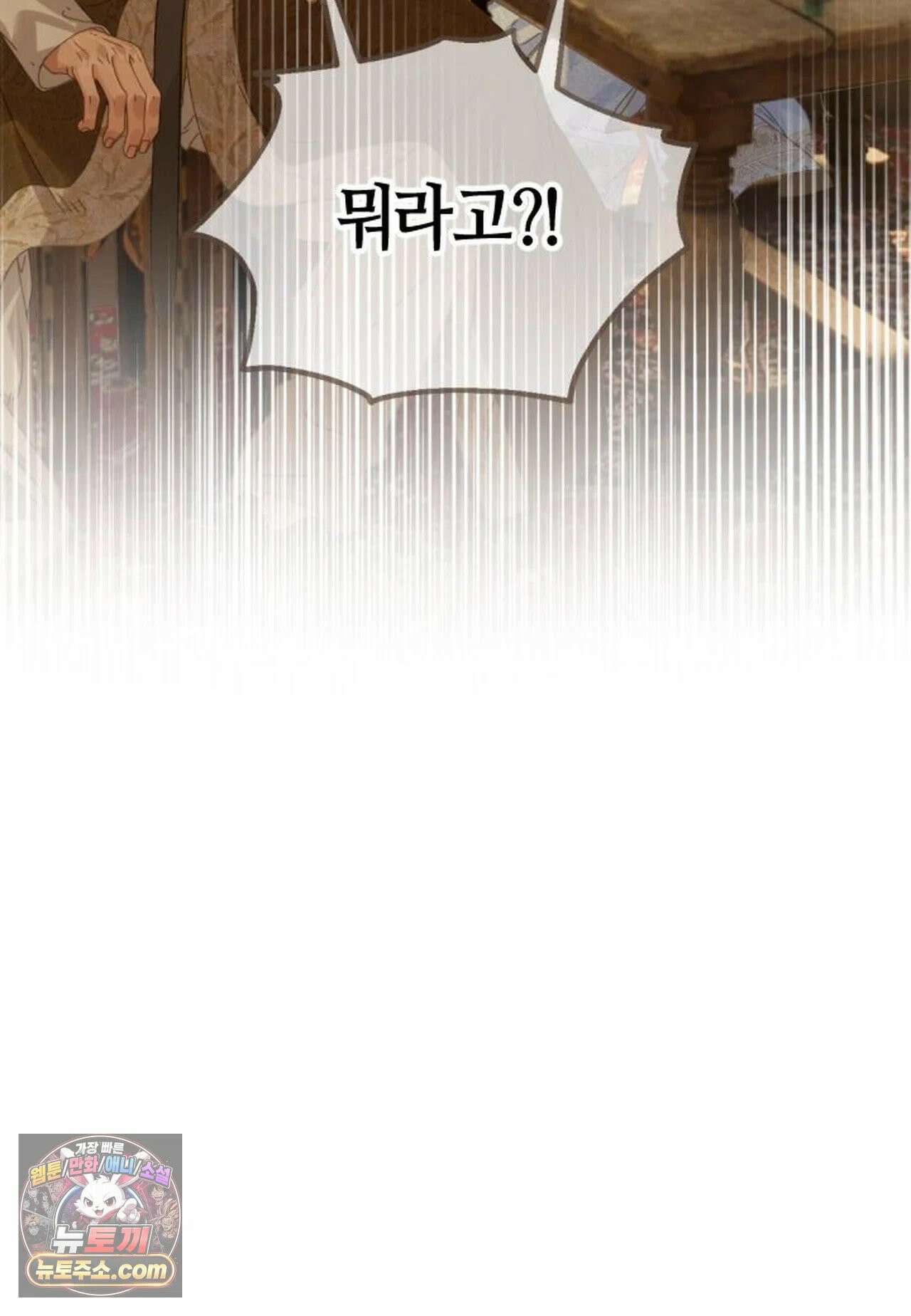 그 남자가 대신 시집간 사정 225화 - 시즌2 103화 65