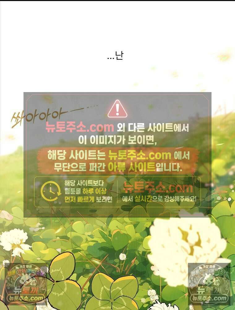 유월의 느와르 [19세 완전판] 2화 4