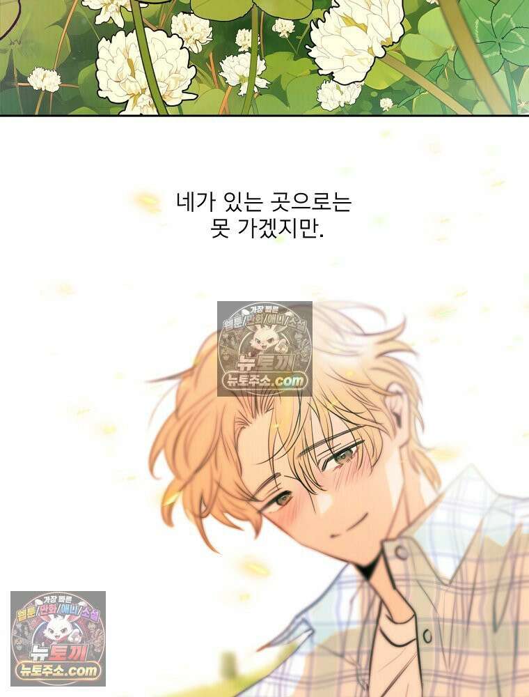 유월의 느와르 [19세 완전판] 2화 5