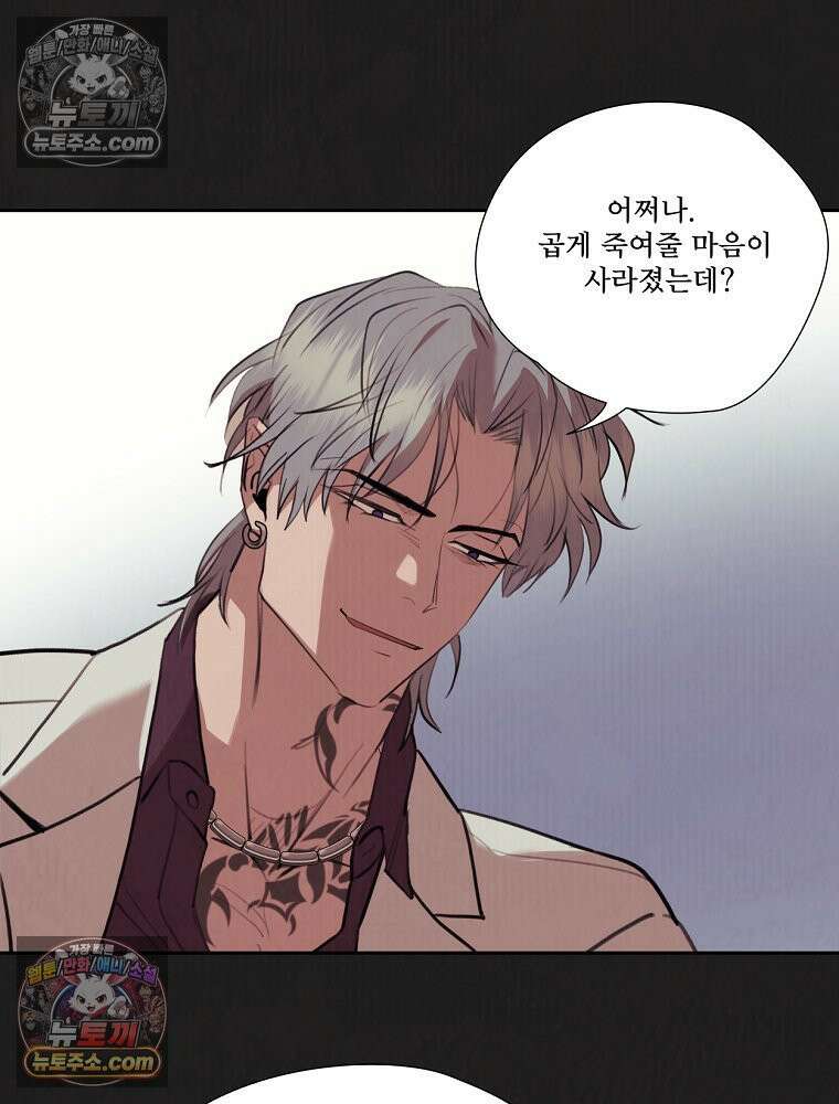 유월의 느와르 [19세 완전판] 2화 18