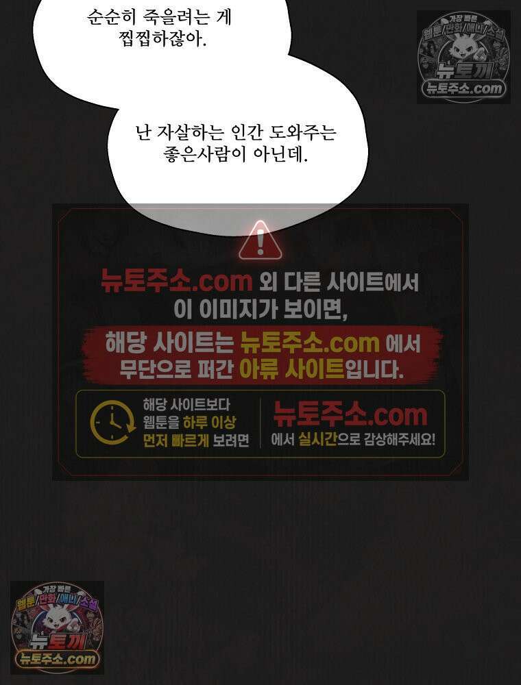 유월의 느와르 [19세 완전판] 2화 20