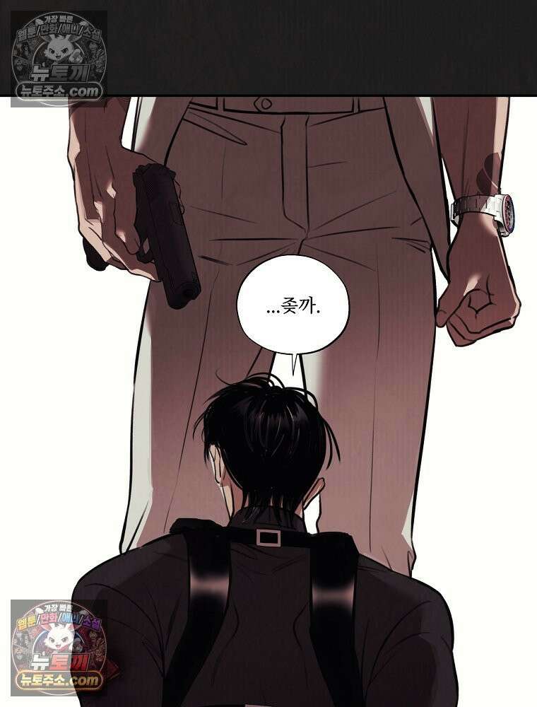 유월의 느와르 [19세 완전판] 2화 21