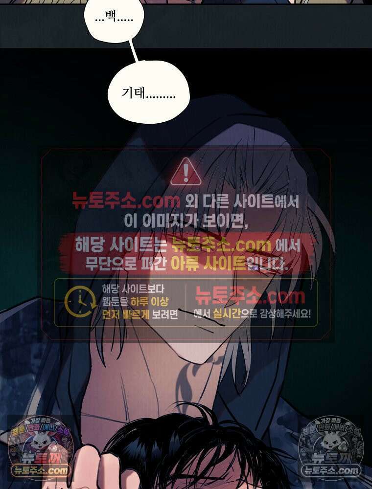 유월의 느와르 [19세 완전판] 7화 4
