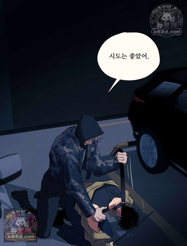 유월의 느와르 [19세 완전판] 7화 12