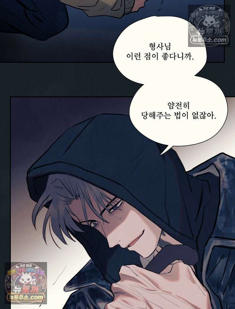 유월의 느와르 [19세 완전판] 7화 14