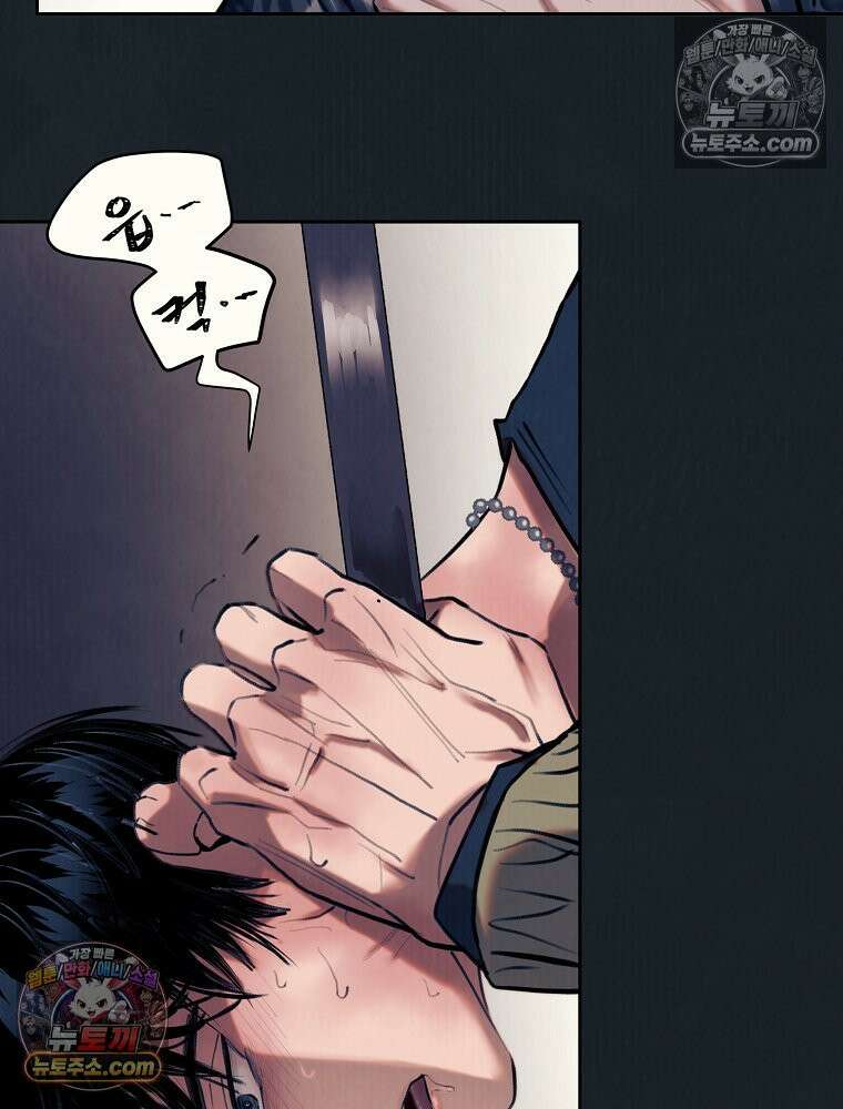 유월의 느와르 [19세 완전판] 7화 15