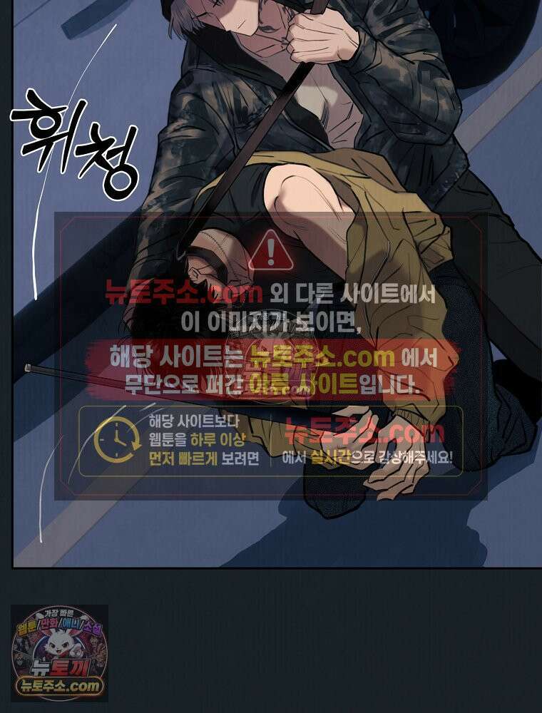 유월의 느와르 [19세 완전판] 7화 17