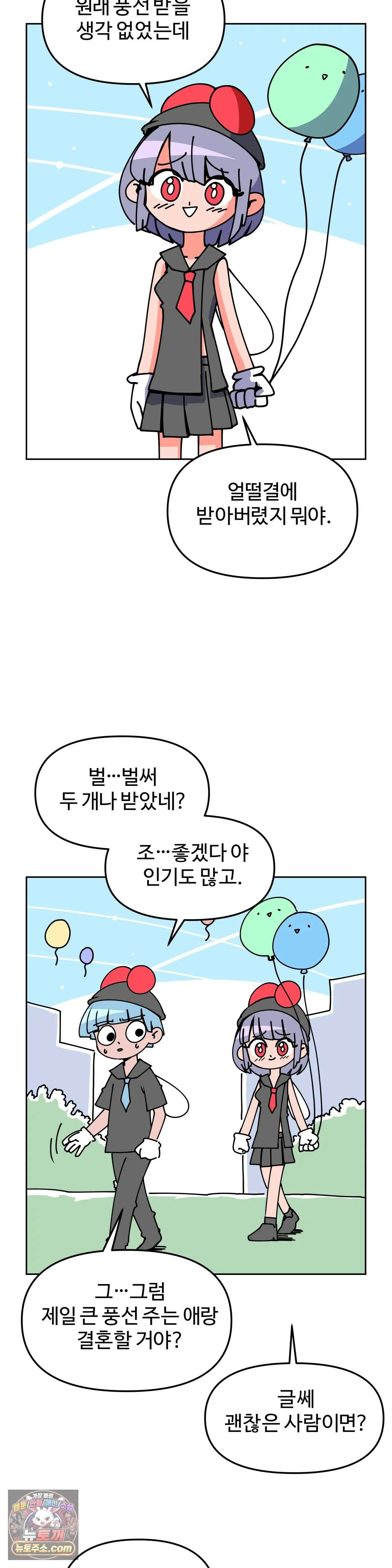 이 무슨 대자연인가 15화 - 풍선파리 4