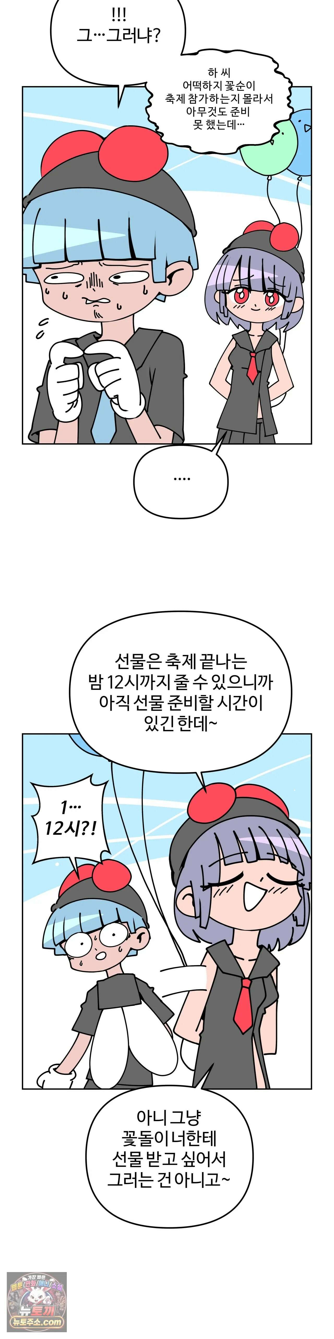 이 무슨 대자연인가 15화 - 풍선파리 5