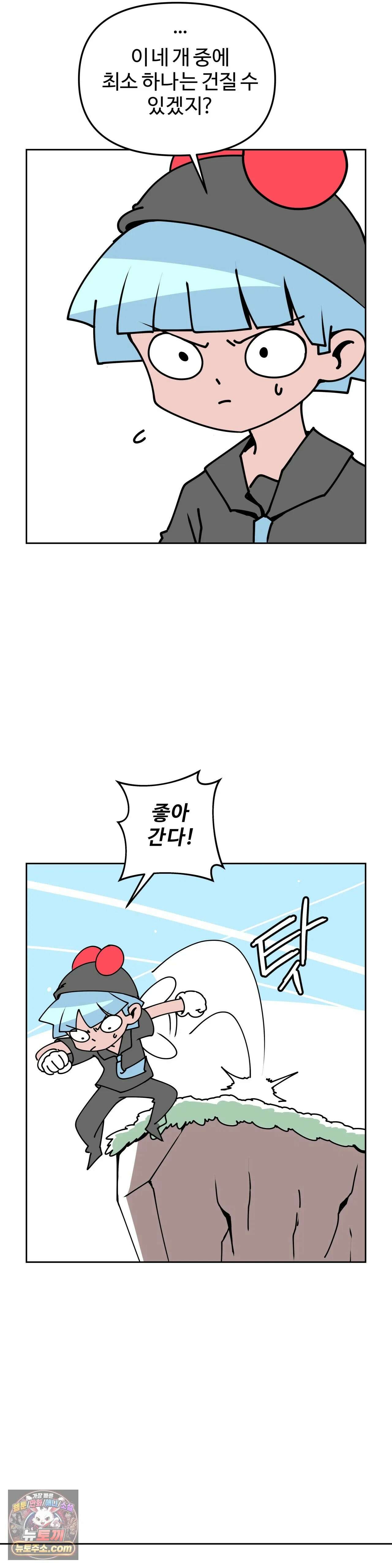 이 무슨 대자연인가 15화 - 풍선파리 8