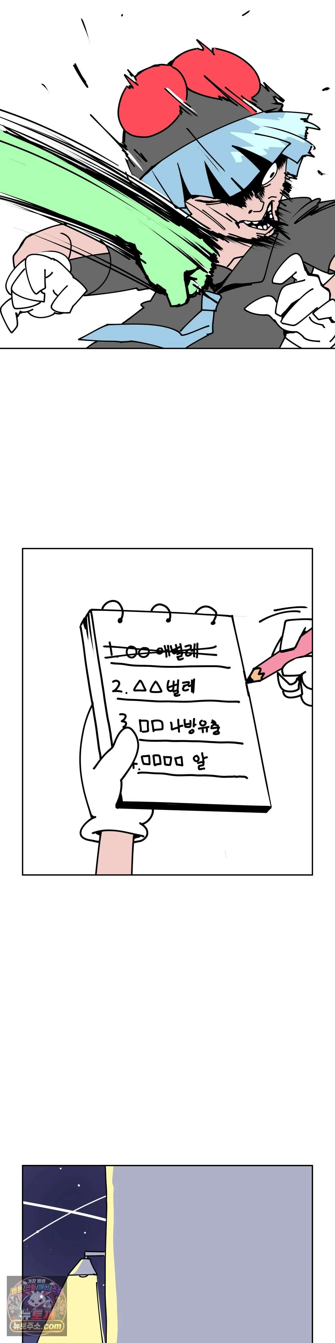 이 무슨 대자연인가 15화 - 풍선파리 9