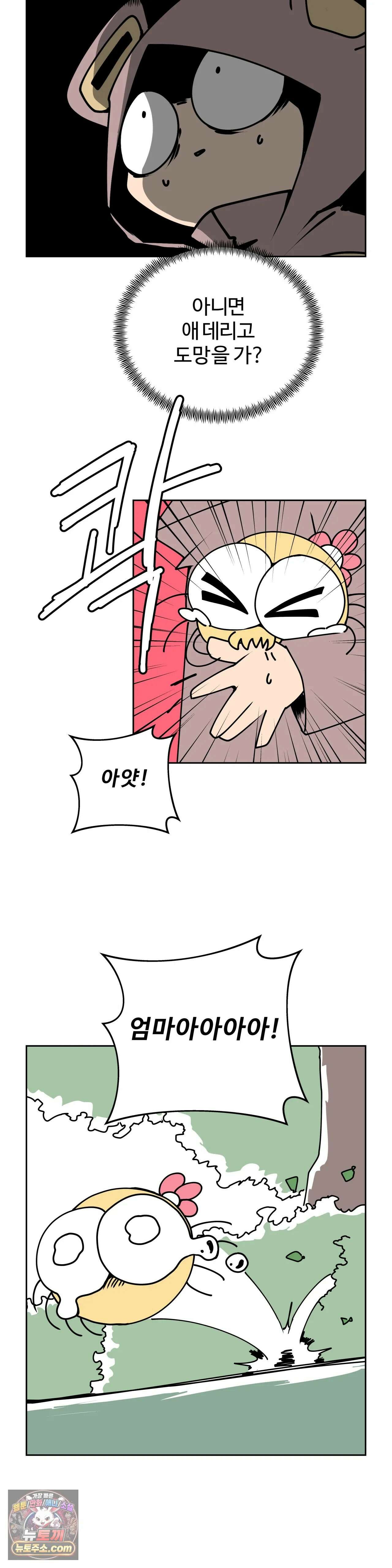 이 무슨 대자연인가 19화 - 타란툴라 호크(하) 9