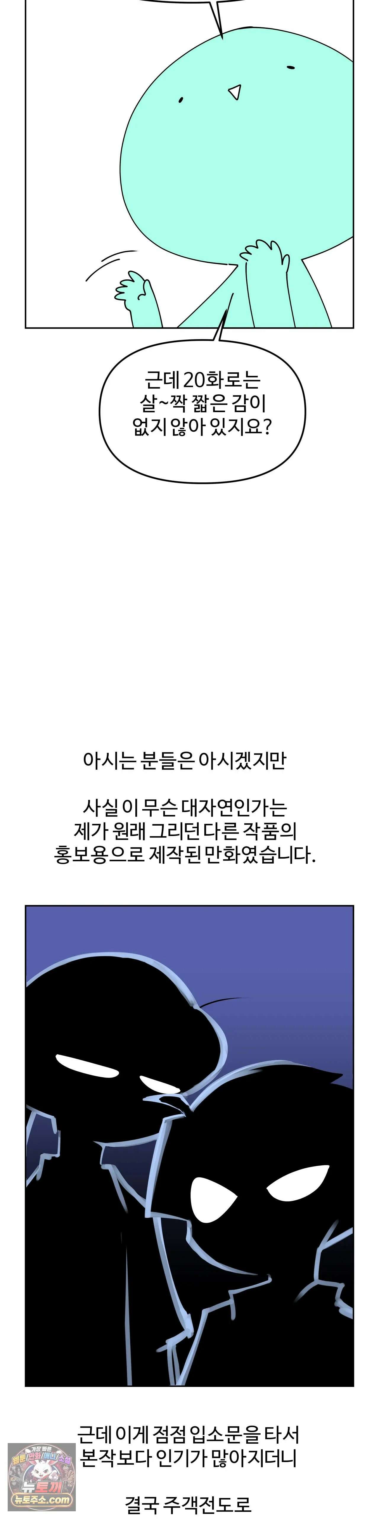 이 무슨 대자연인가 에필로그 시즌1 후기 2