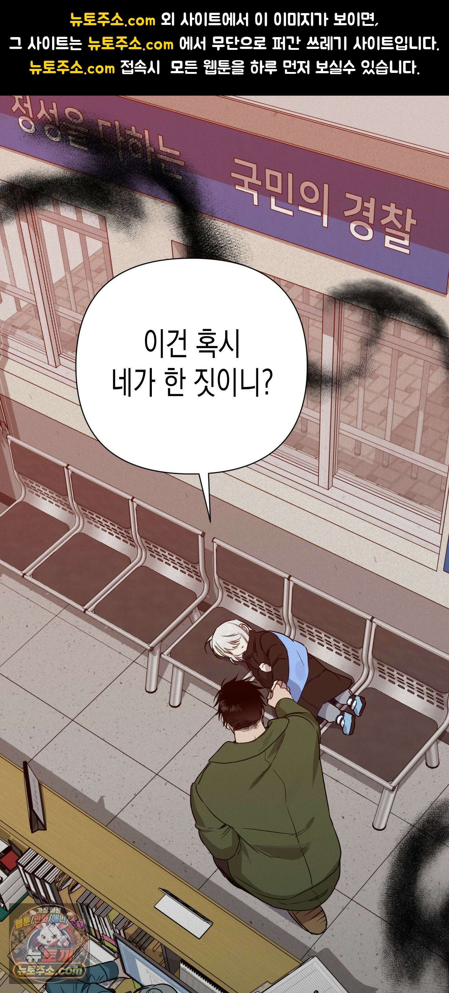 신을 살해하는 방법 7화 1