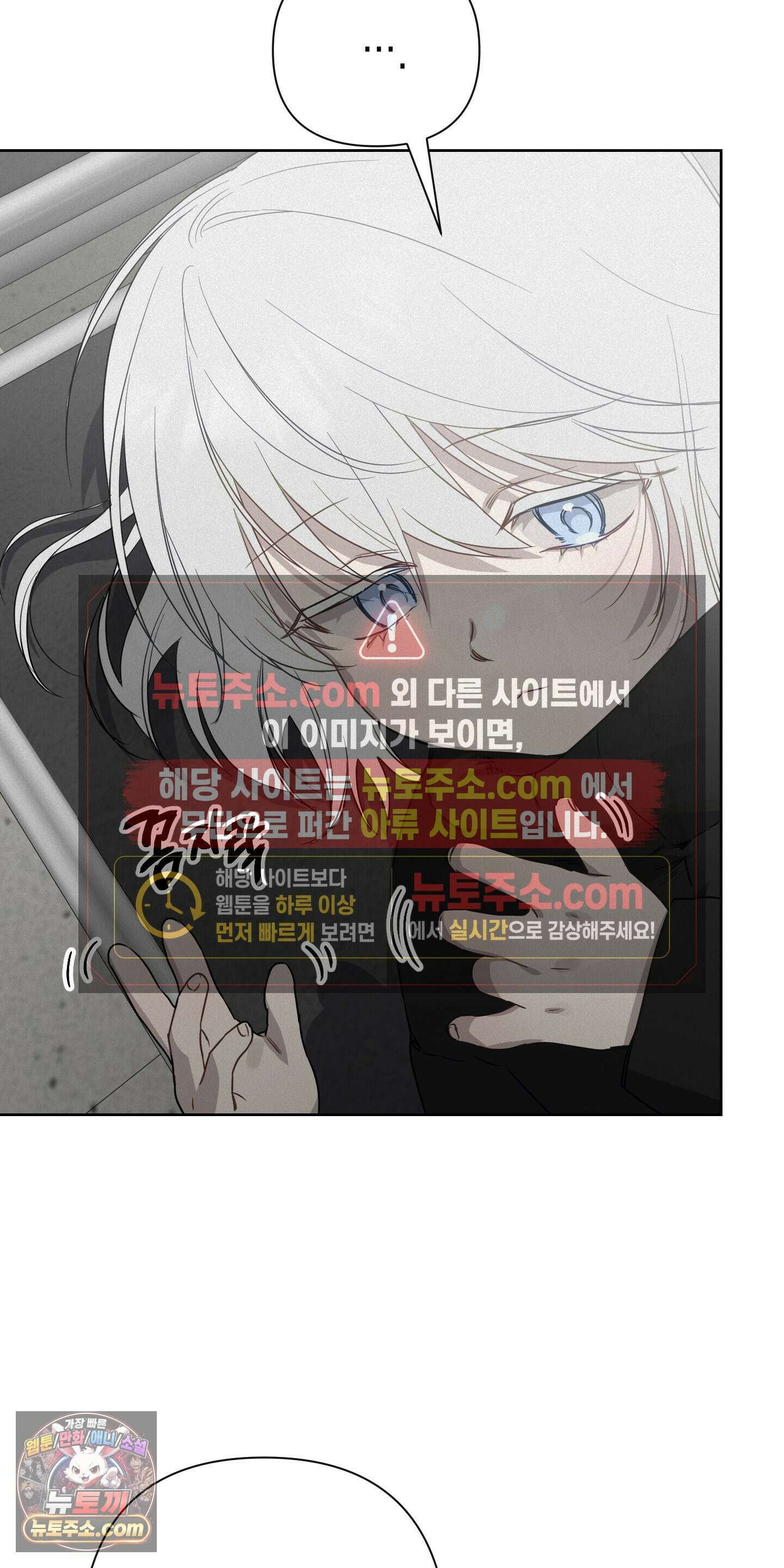 신을 살해하는 방법 7화 3
