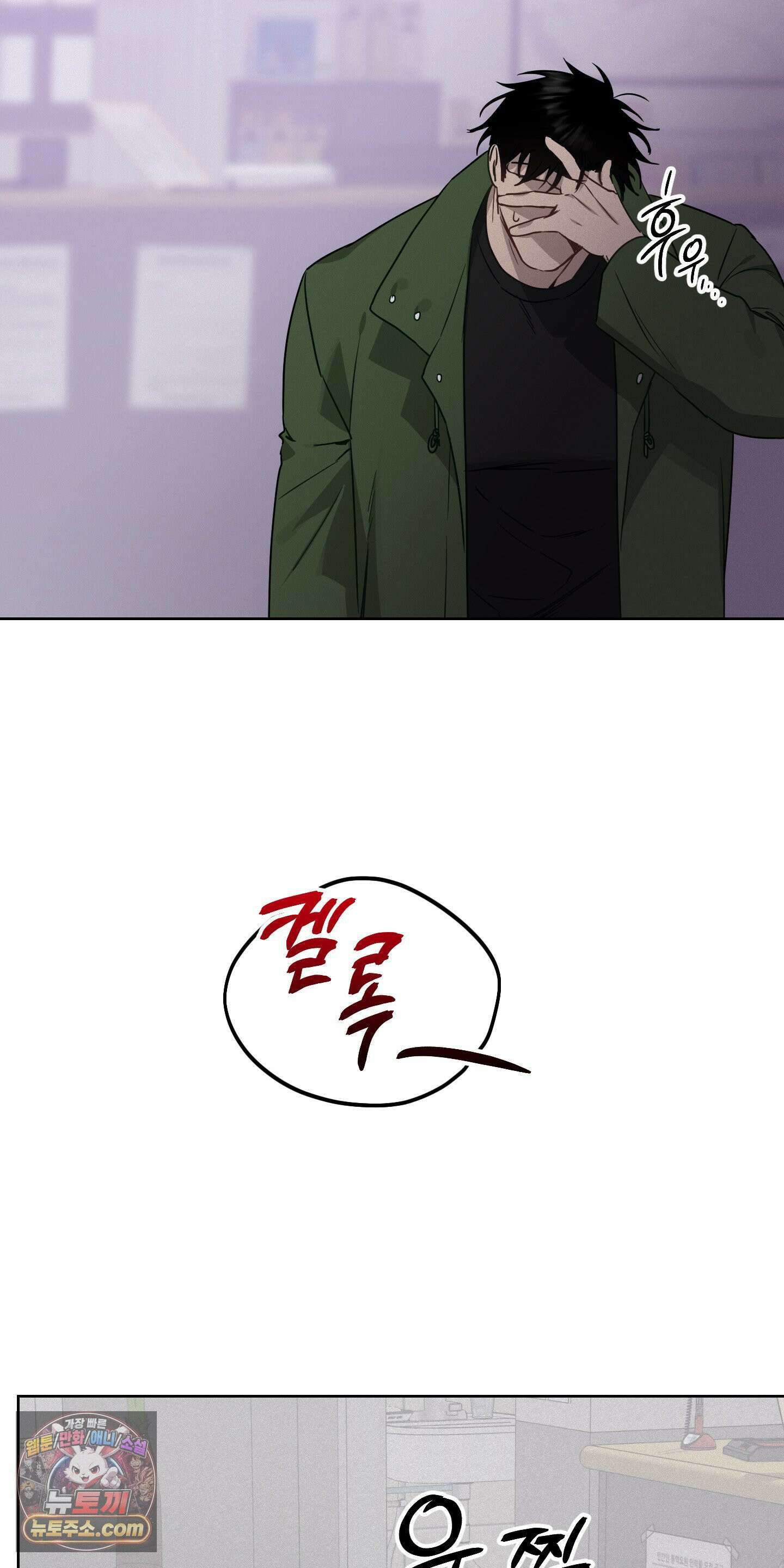 신을 살해하는 방법 7화 6