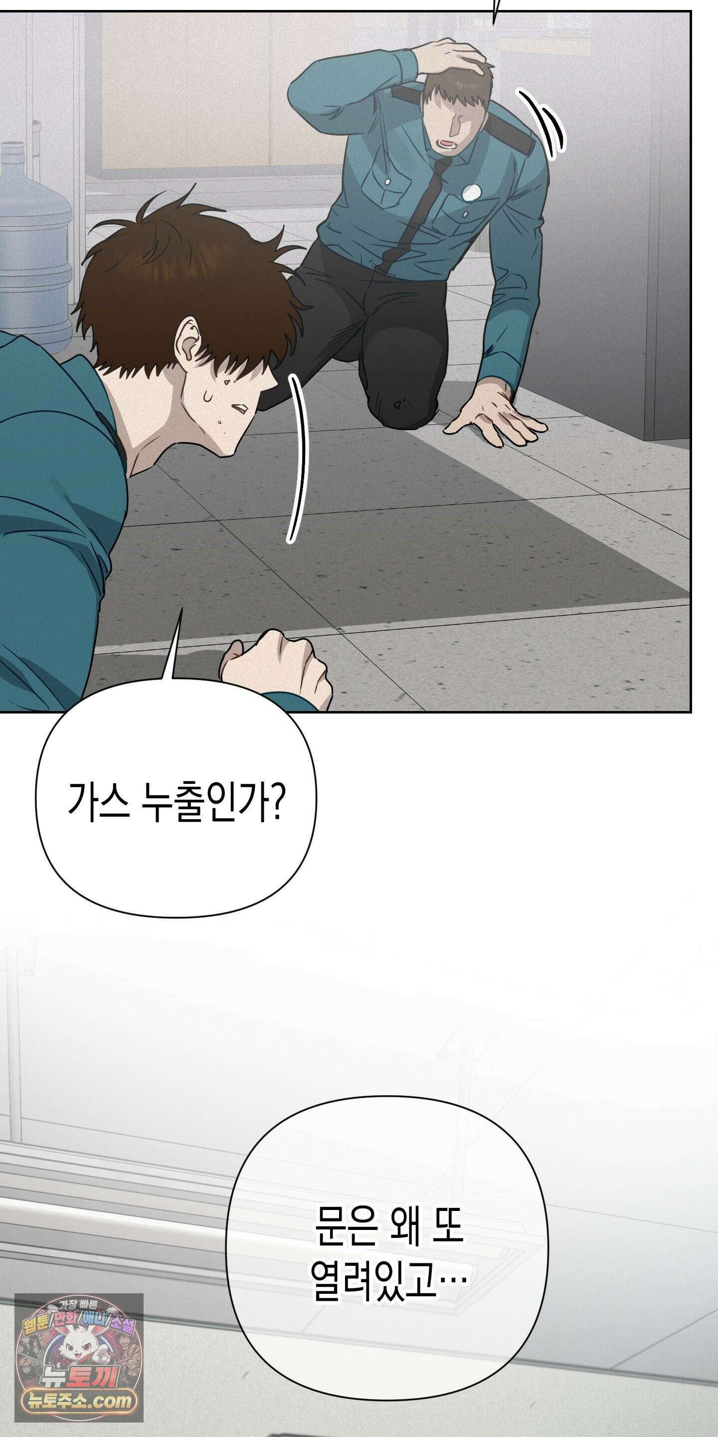 신을 살해하는 방법 7화 8