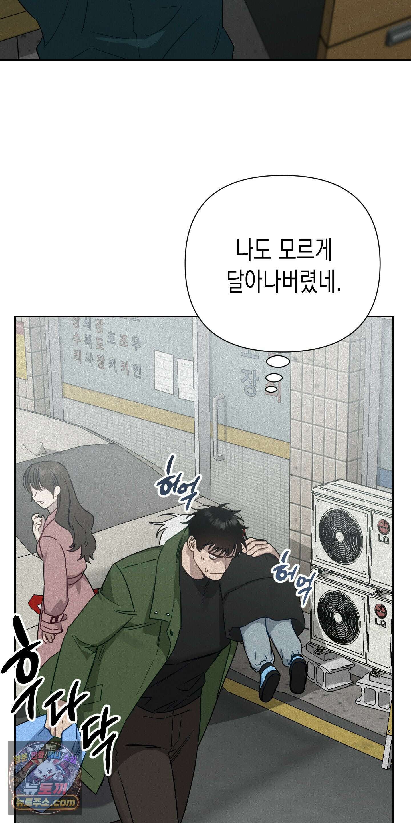 신을 살해하는 방법 7화 10