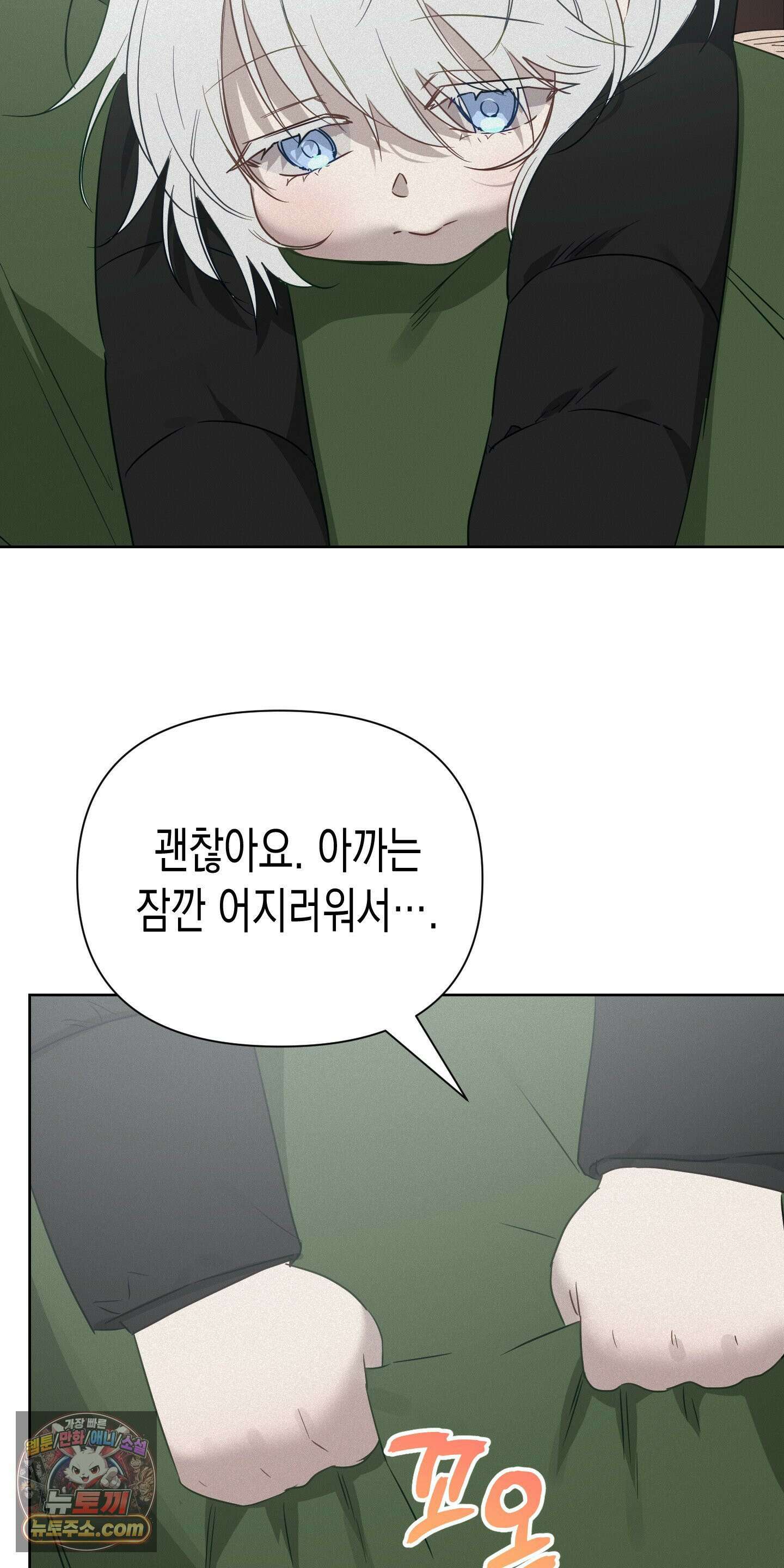 신을 살해하는 방법 7화 12