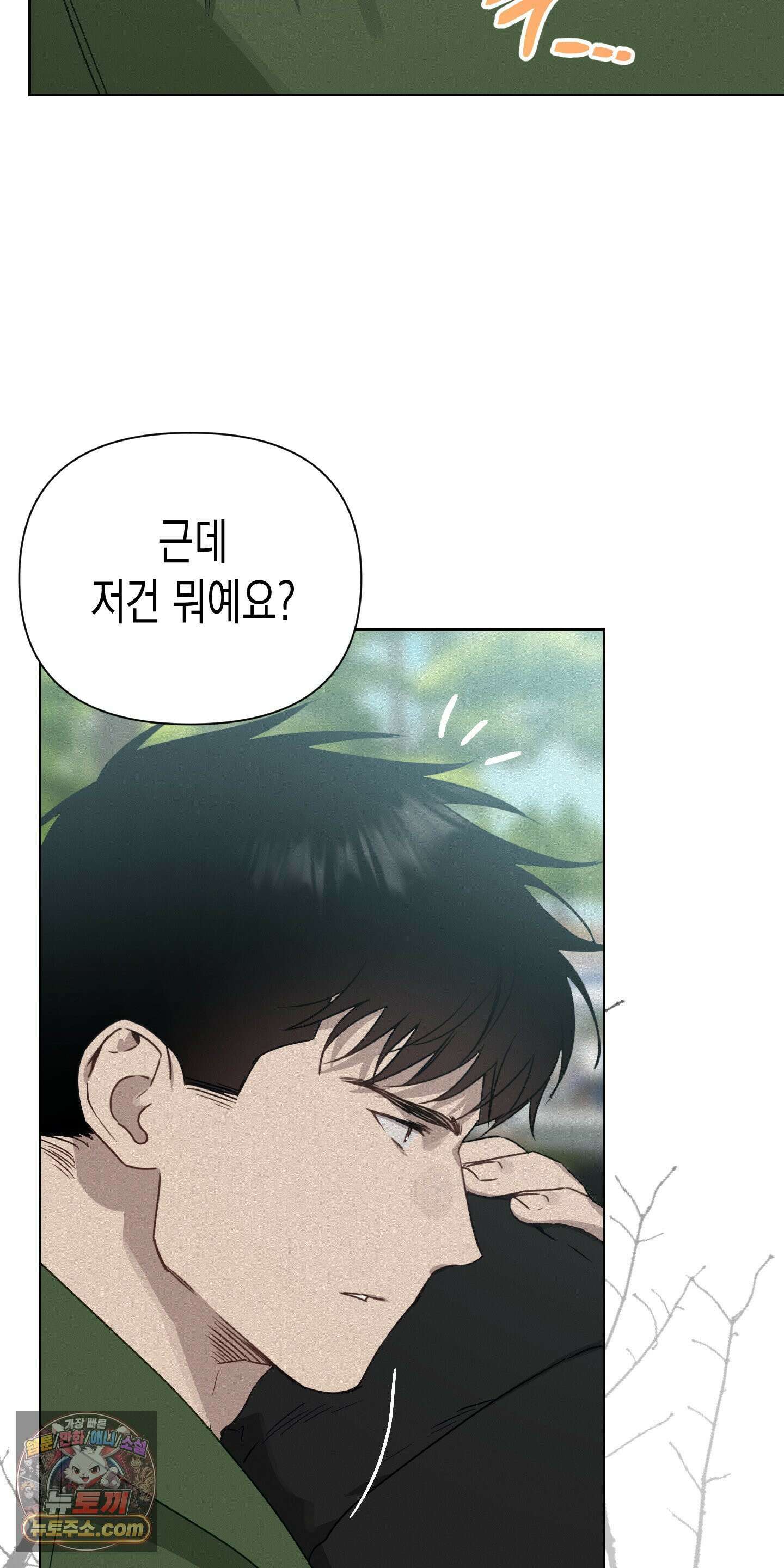 신을 살해하는 방법 7화 13