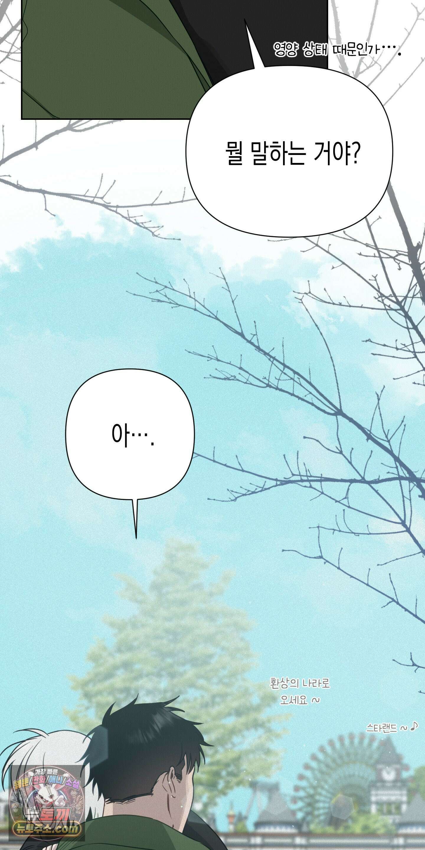 신을 살해하는 방법 7화 14