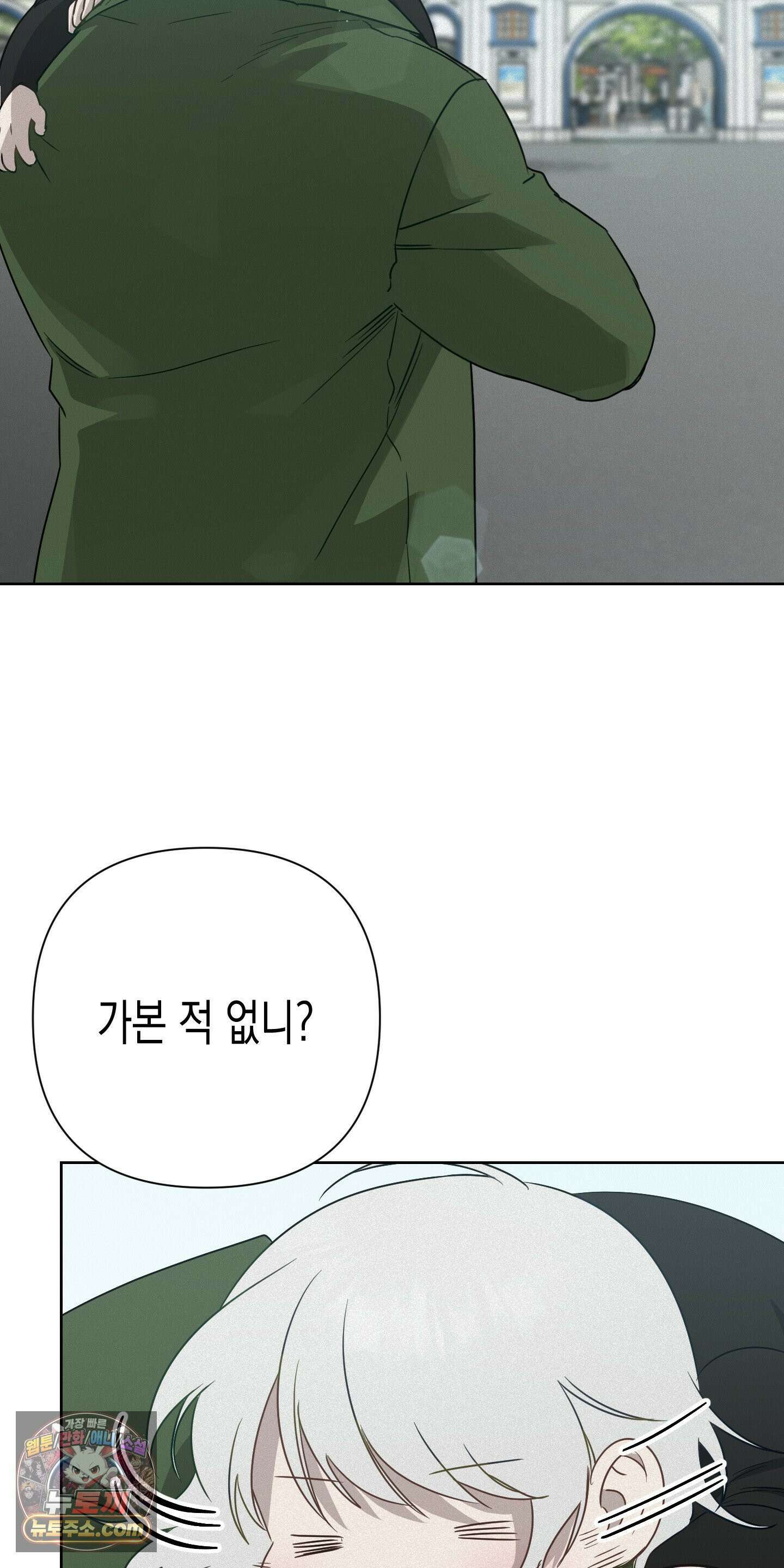 신을 살해하는 방법 7화 15