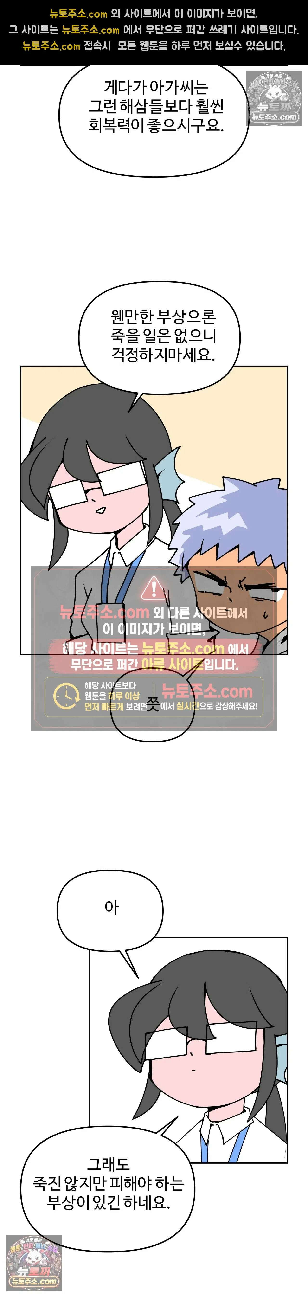 이 무슨 대자연인가 27화 - 해삼 3 4
