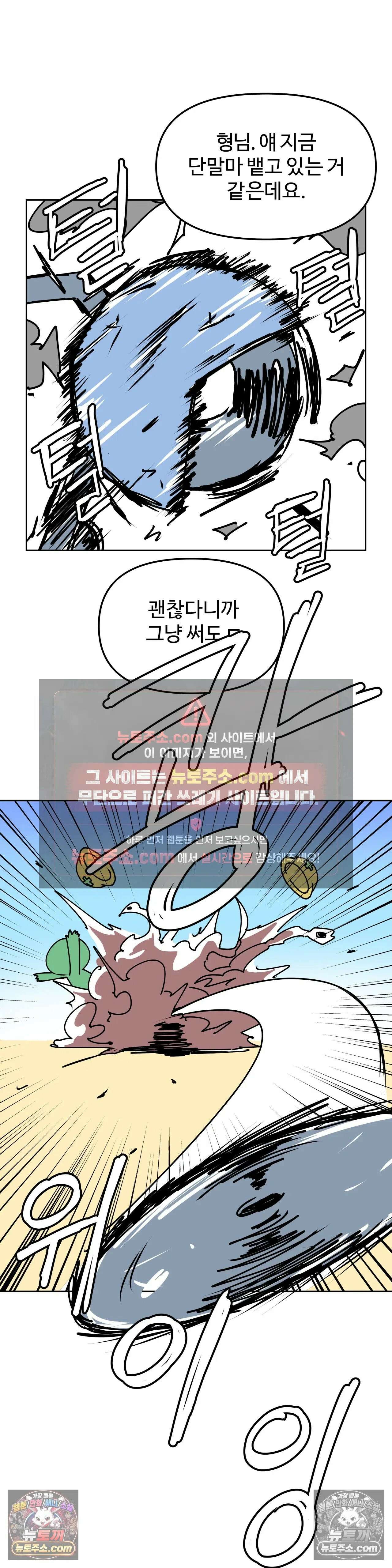 이 무슨 대자연인가 27화 - 해삼 3 6