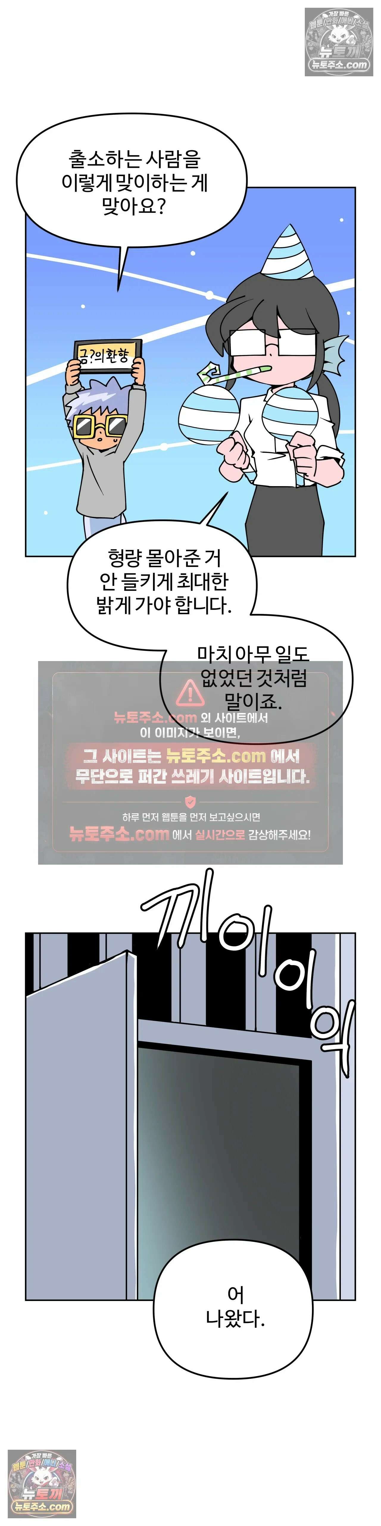 이 무슨 대자연인가 32화 - 해삼 5 2