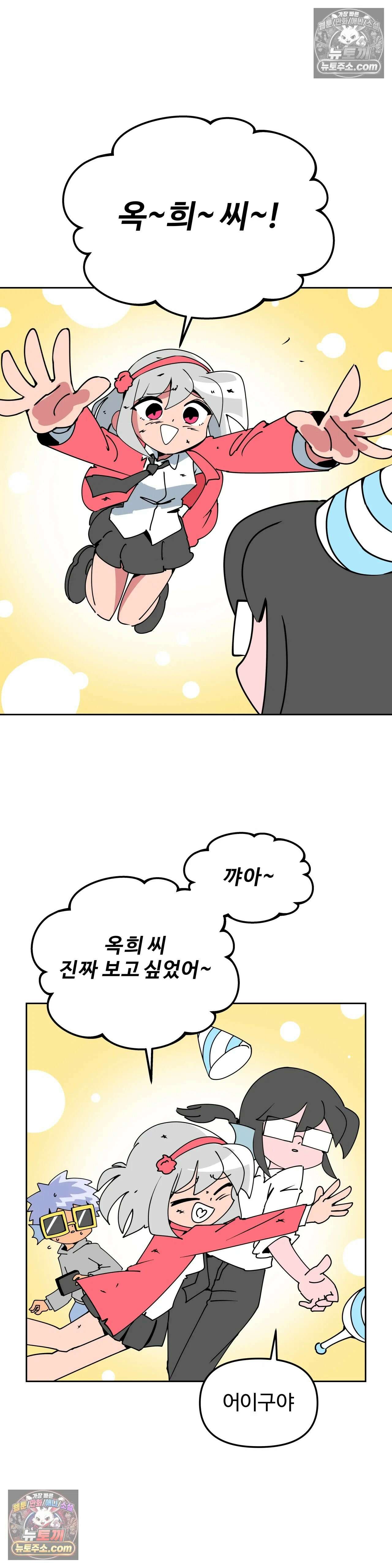 이 무슨 대자연인가 32화 - 해삼 5 3