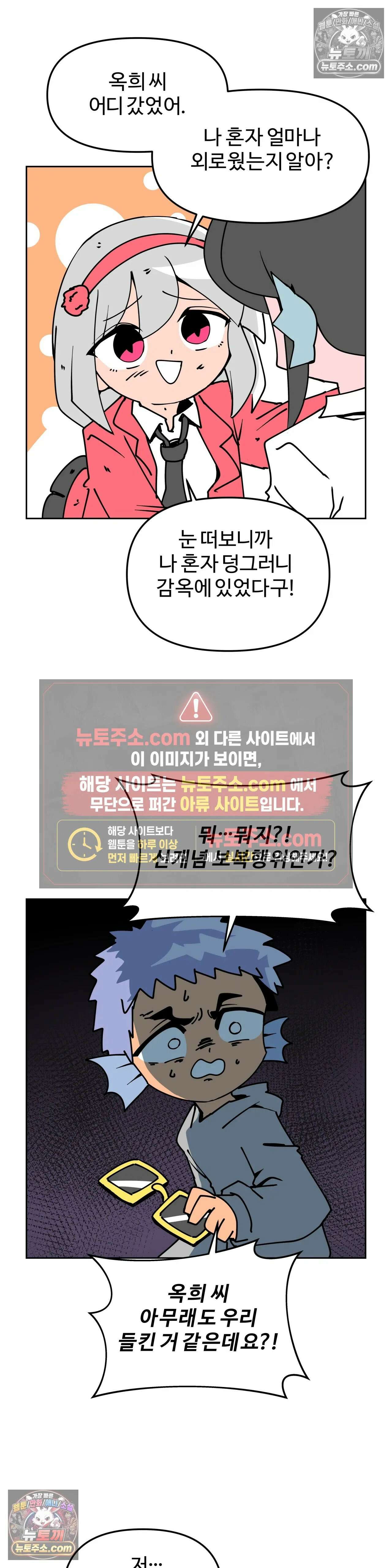 이 무슨 대자연인가 32화 - 해삼 5 4