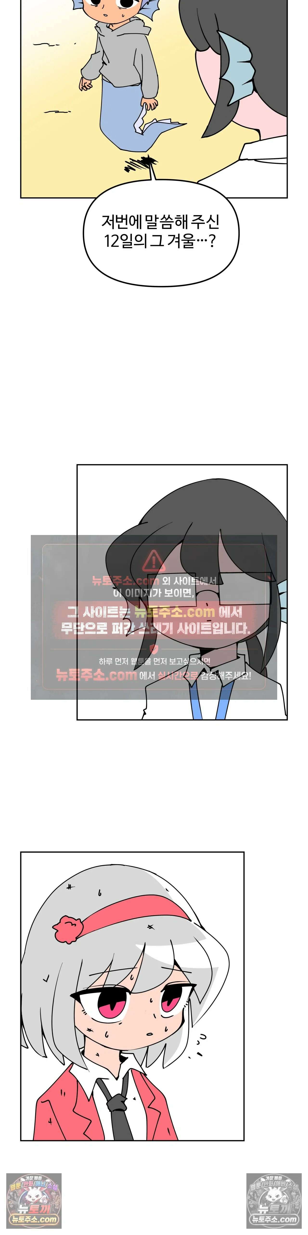 이 무슨 대자연인가 32화 - 해삼 5 6