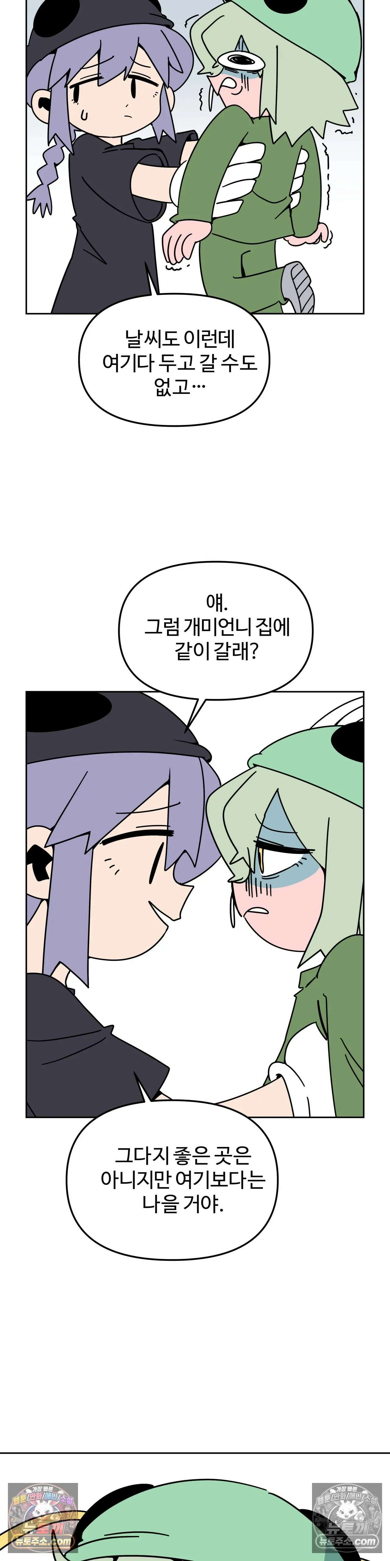이 무슨 대자연인가 38화 - 진딧물 4