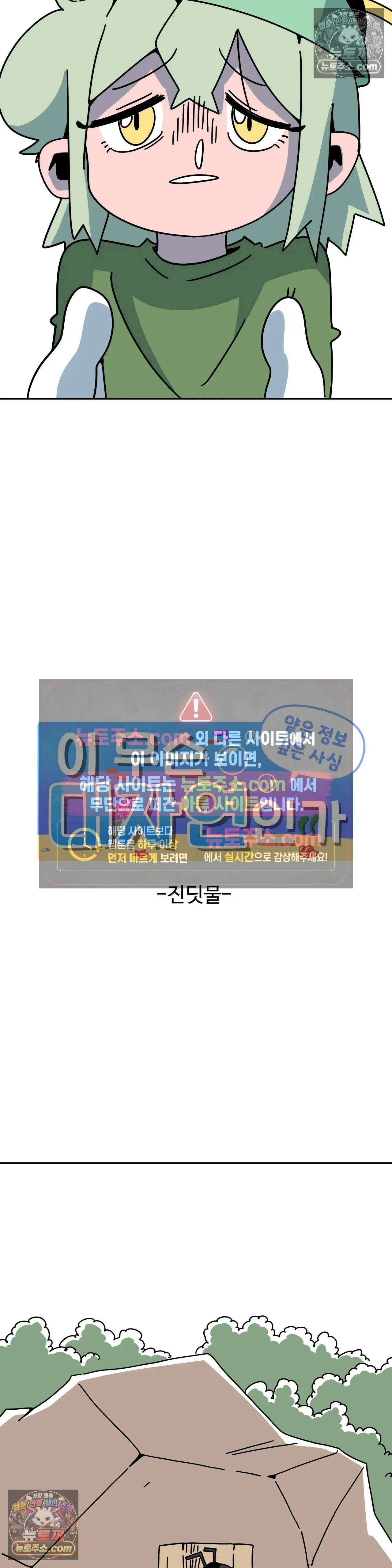 이 무슨 대자연인가 38화 - 진딧물 5