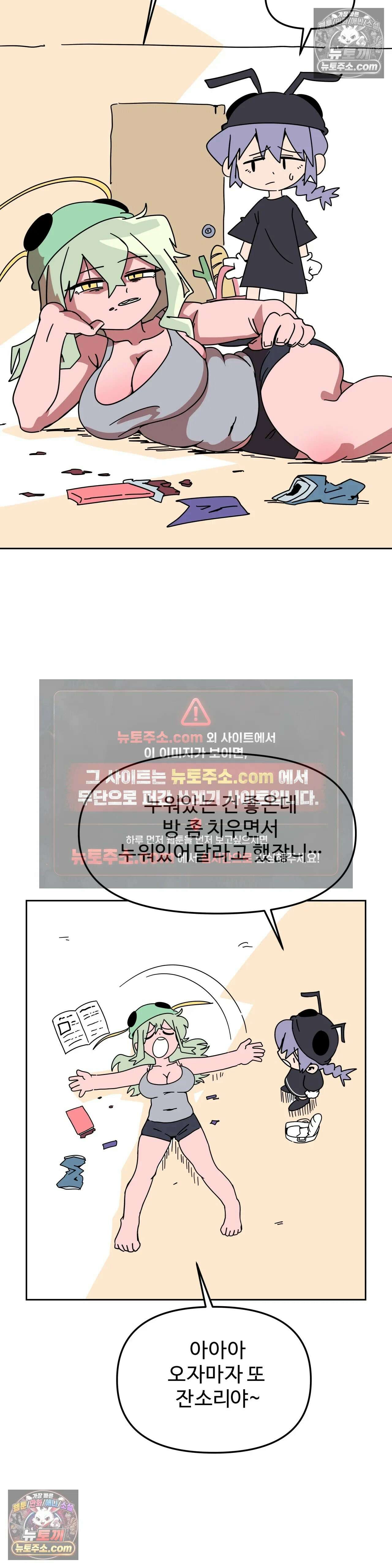 이 무슨 대자연인가 38화 - 진딧물 7