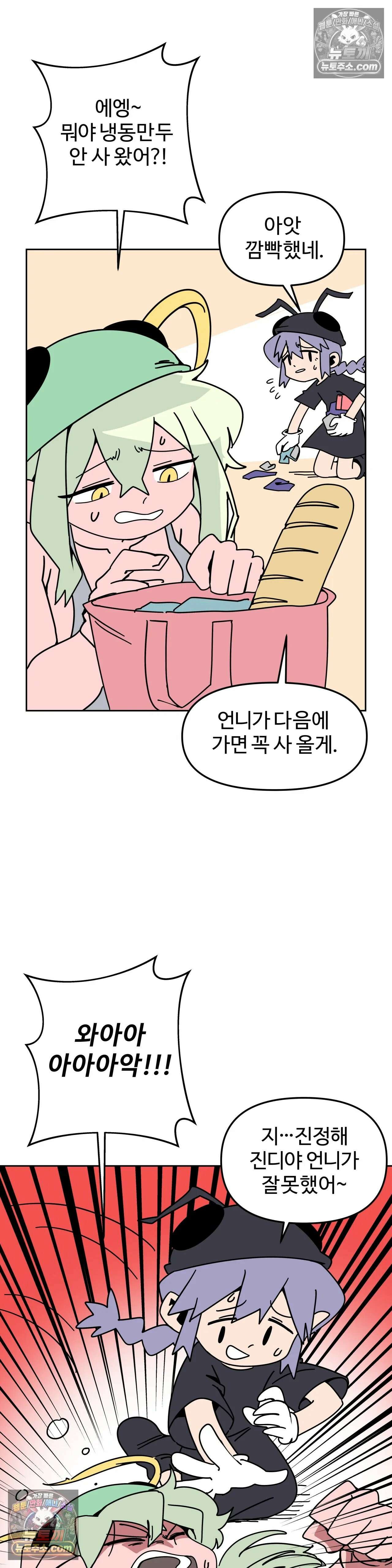 이 무슨 대자연인가 38화 - 진딧물 8