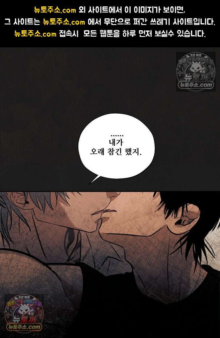 유월의 느와르 [19세 완전판] 34화 1