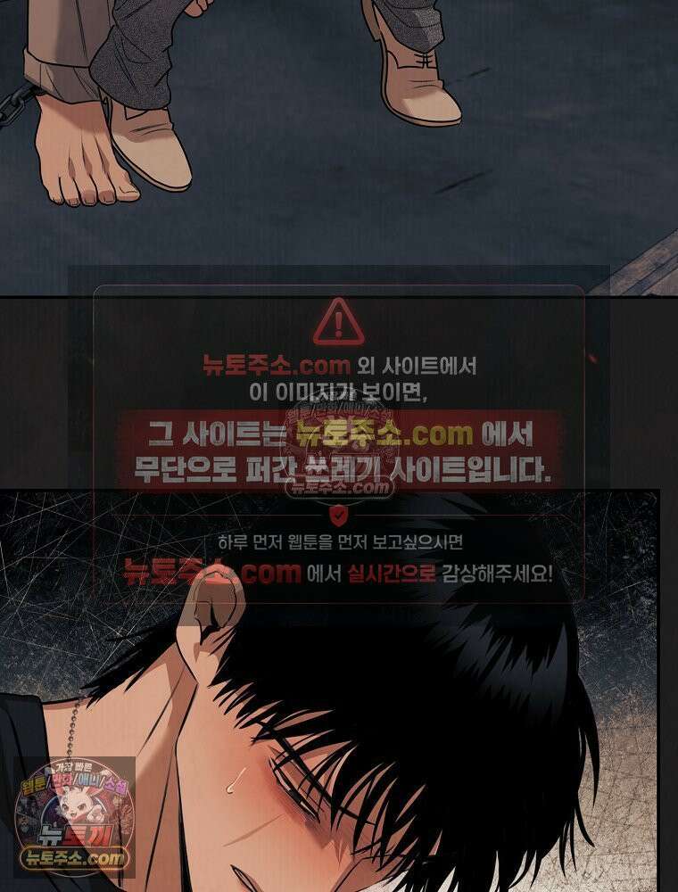 유월의 느와르 [19세 완전판] 34화 7