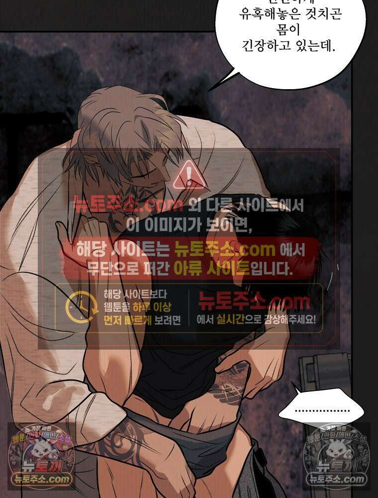 유월의 느와르 [19세 완전판] 34화 12