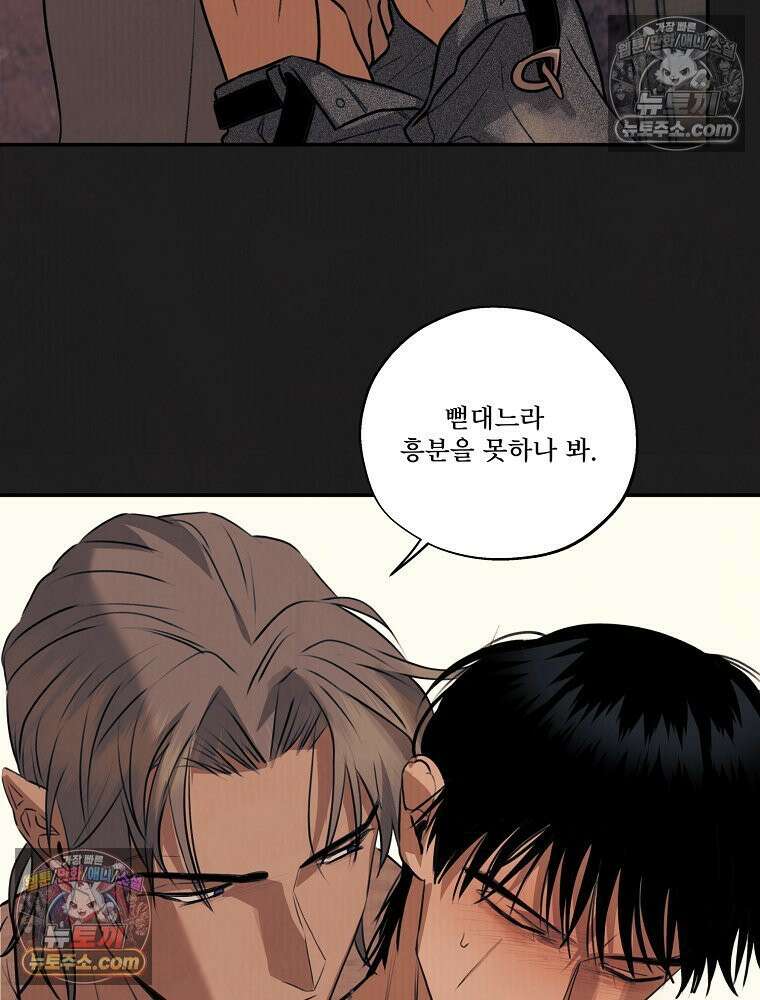 유월의 느와르 [19세 완전판] 34화 13