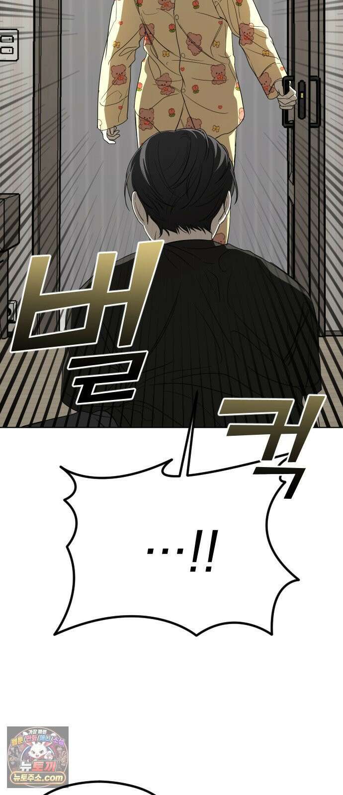 1인칭 혈육시점 002． 첫키스 2