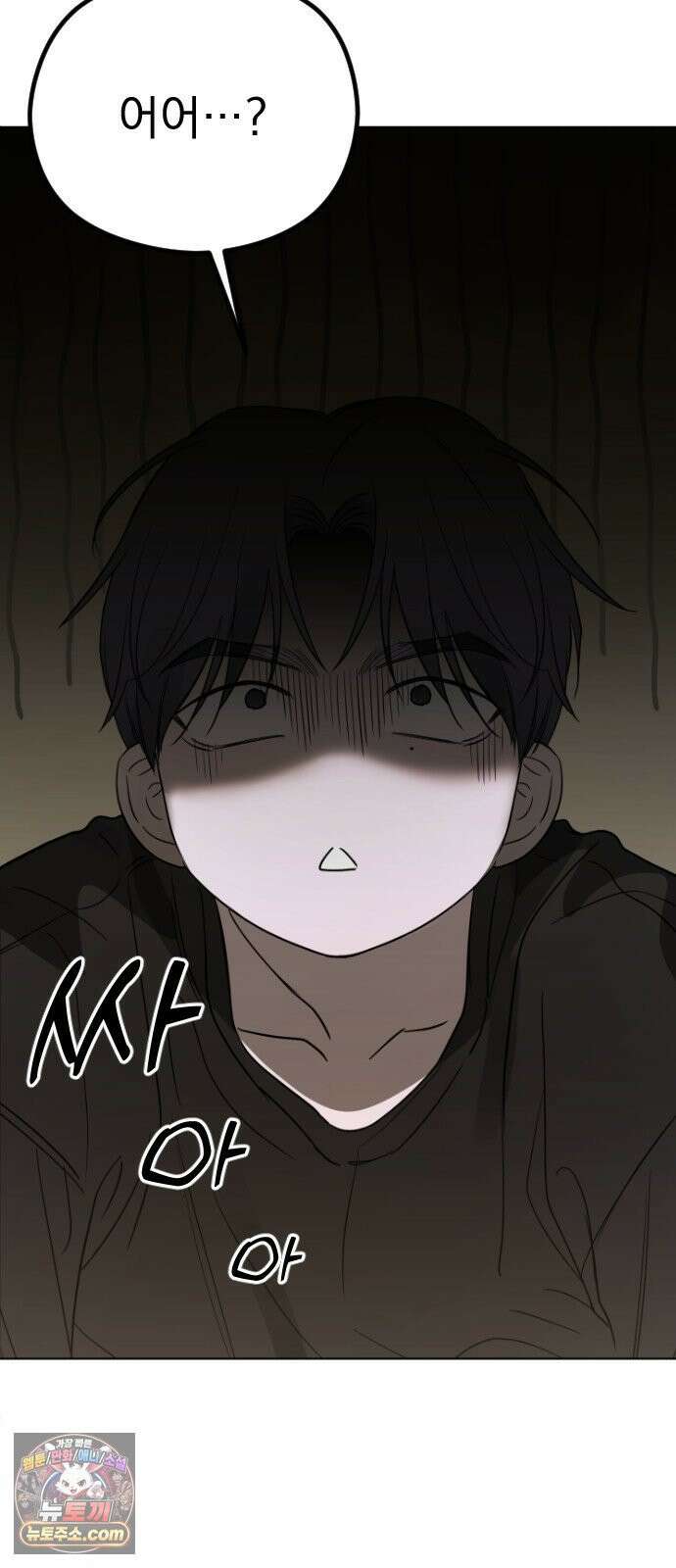 1인칭 혈육시점 002． 첫키스 3